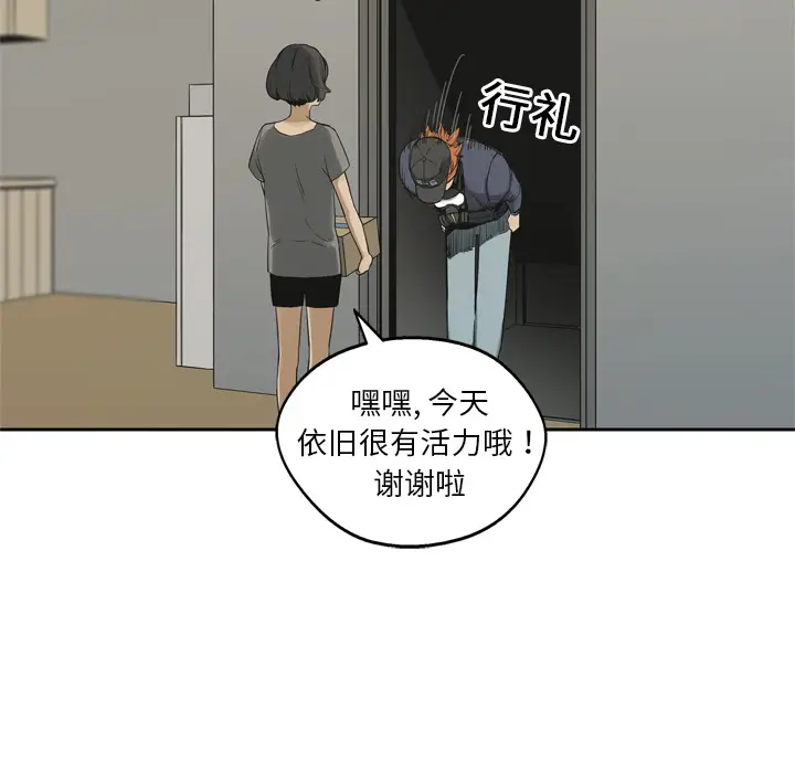 快递骑士[顶通]韩漫全集-第11话无删减无遮挡章节图片 