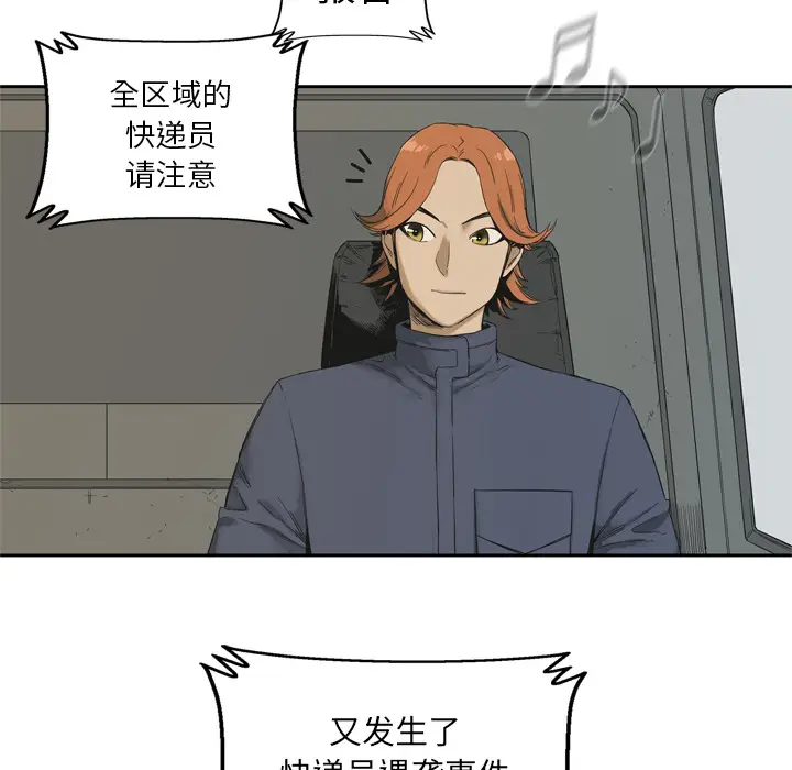 快递骑士[顶通]韩漫全集-第12话无删减无遮挡章节图片 