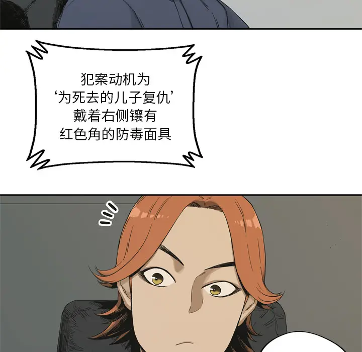 快递骑士[顶通]韩漫全集-第12话无删减无遮挡章节图片 