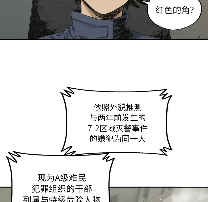 快递骑士[顶通]韩漫全集-第12话无删减无遮挡章节图片 
