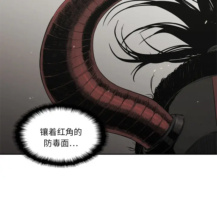 快递骑士[顶通]韩漫全集-第12话无删减无遮挡章节图片 