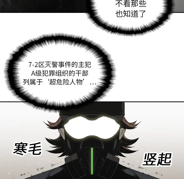 快递骑士[顶通]韩漫全集-第12话无删减无遮挡章节图片 