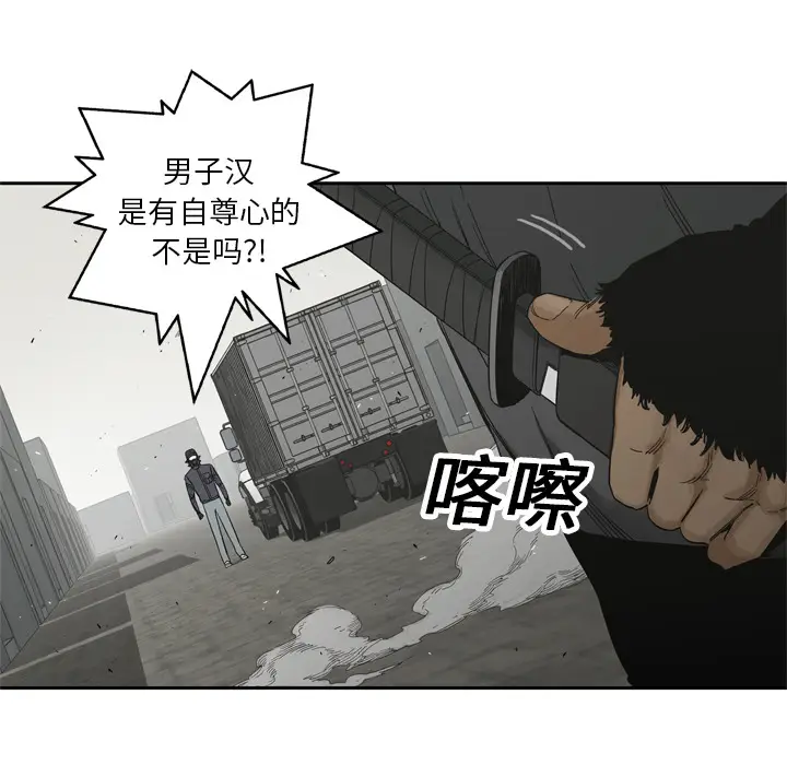 快递骑士[顶通]韩漫全集-第12话无删减无遮挡章节图片 