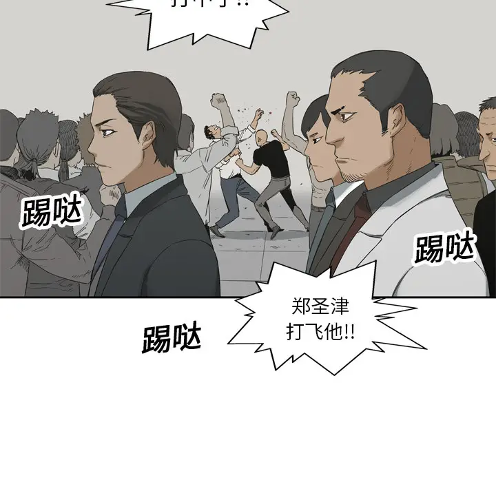 快递骑士[顶通]韩漫全集-第12话无删减无遮挡章节图片 