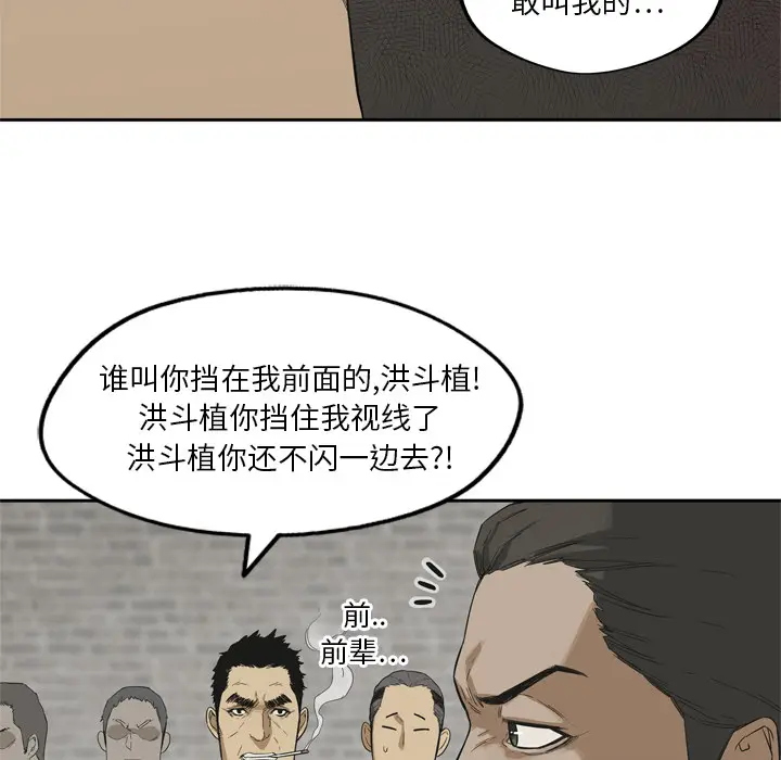 快递骑士[顶通]韩漫全集-第12话无删减无遮挡章节图片 