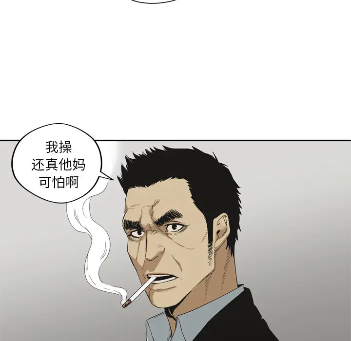 快递骑士[顶通]韩漫全集-第12话无删减无遮挡章节图片 
