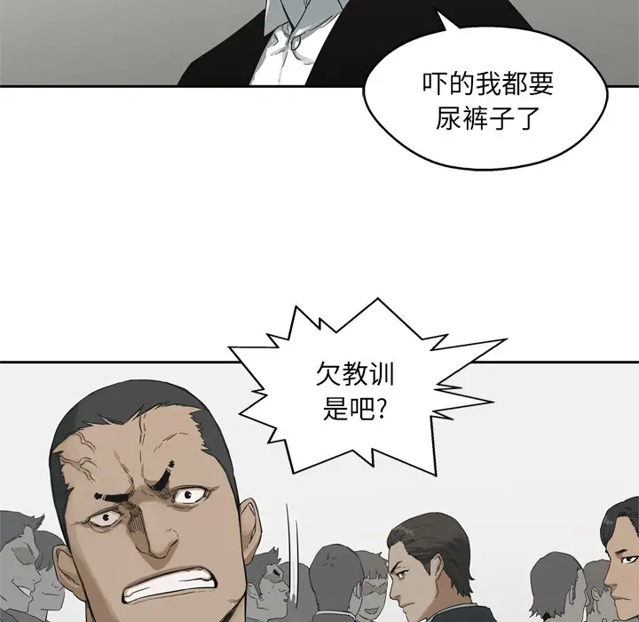 快递骑士[顶通]韩漫全集-第12话无删减无遮挡章节图片 