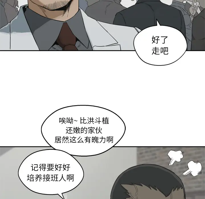 快递骑士[顶通]韩漫全集-第12话无删减无遮挡章节图片 