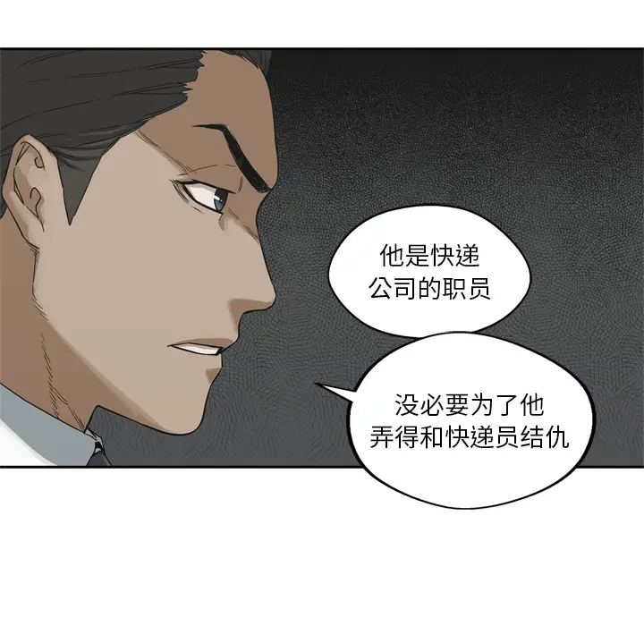 快递骑士[顶通]韩漫全集-第12话无删减无遮挡章节图片 