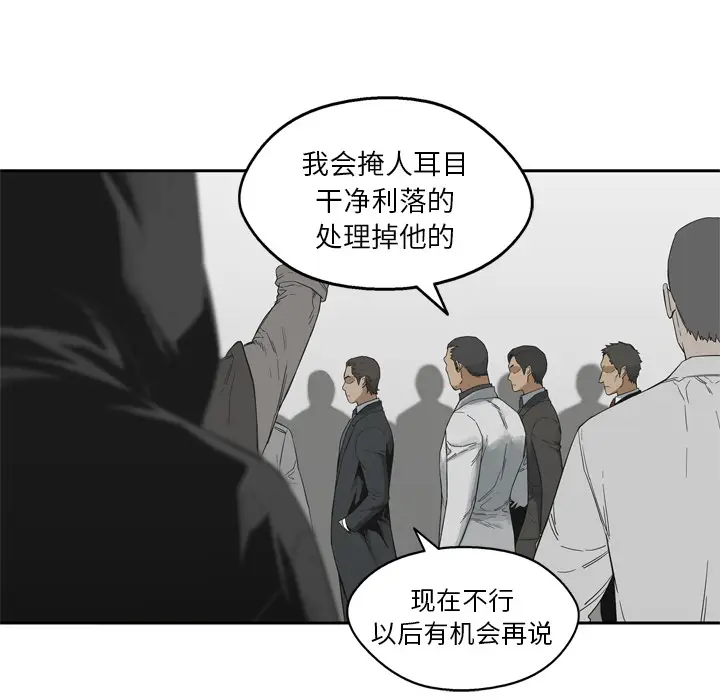快递骑士[顶通]韩漫全集-第12话无删减无遮挡章节图片 