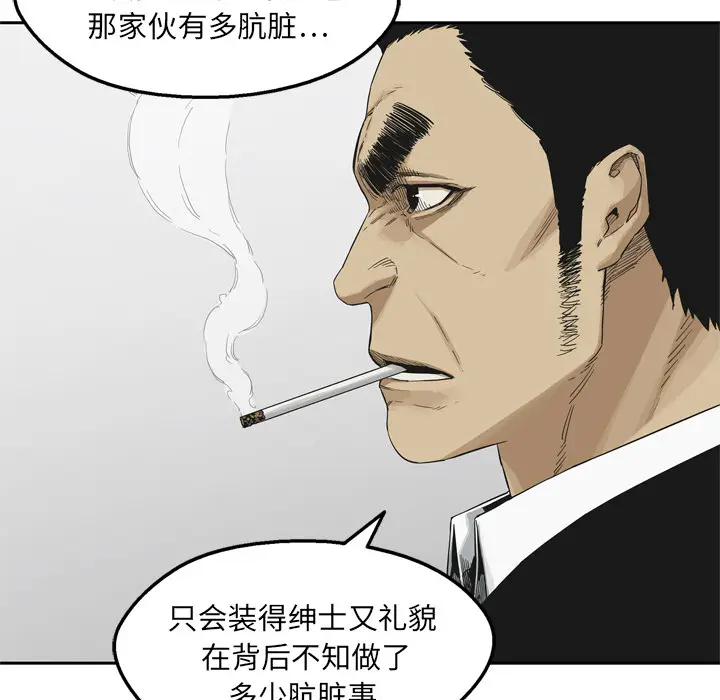 快递骑士[顶通]韩漫全集-第12话无删减无遮挡章节图片 