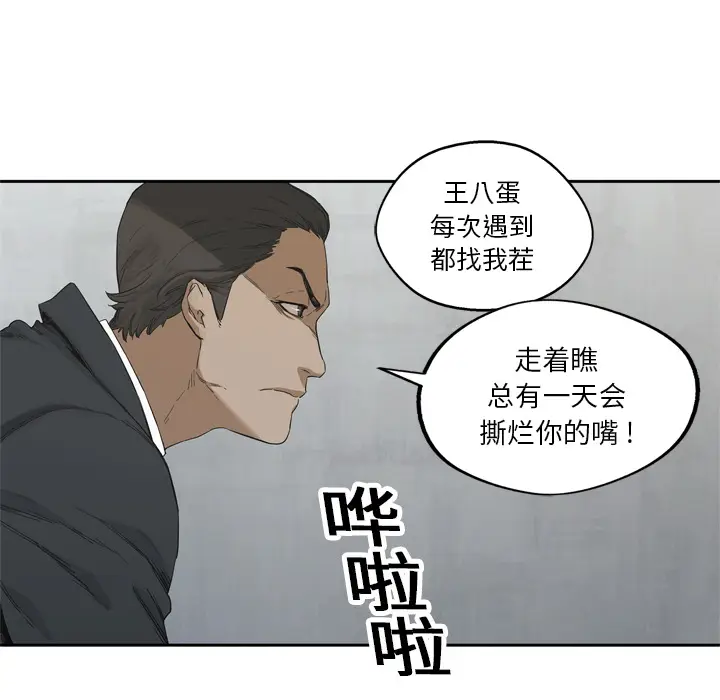 快递骑士[顶通]韩漫全集-第12话无删减无遮挡章节图片 