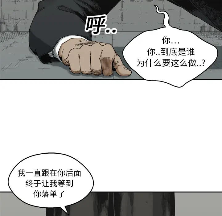 快递骑士[顶通]韩漫全集-第12话无删减无遮挡章节图片 