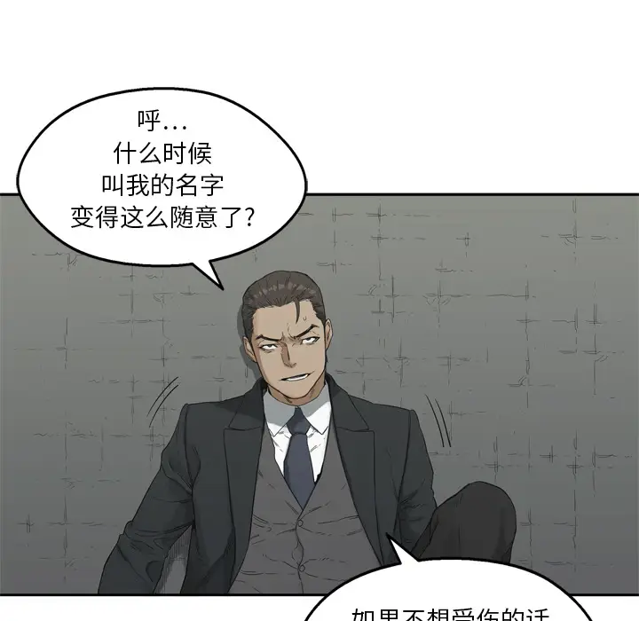 快递骑士[顶通]韩漫全集-第12话无删减无遮挡章节图片 