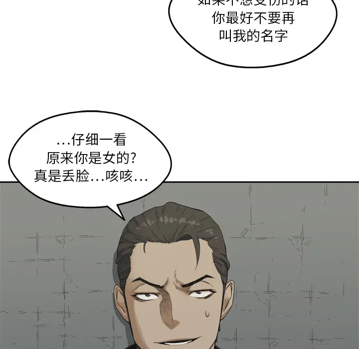 快递骑士[顶通]韩漫全集-第12话无删减无遮挡章节图片 
