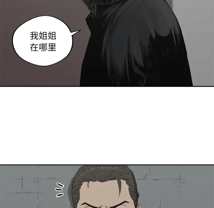 快递骑士[顶通]韩漫全集-第12话无删减无遮挡章节图片 