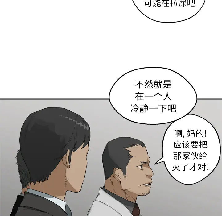 快递骑士[顶通]韩漫全集-第12话无删减无遮挡章节图片 