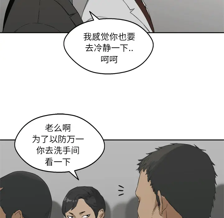 快递骑士[顶通]韩漫全集-第12话无删减无遮挡章节图片 