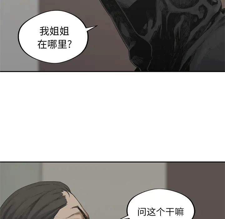 快递骑士[顶通]韩漫全集-第12话无删减无遮挡章节图片 