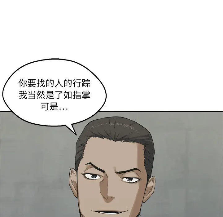 快递骑士[顶通]韩漫全集-第12话无删减无遮挡章节图片 