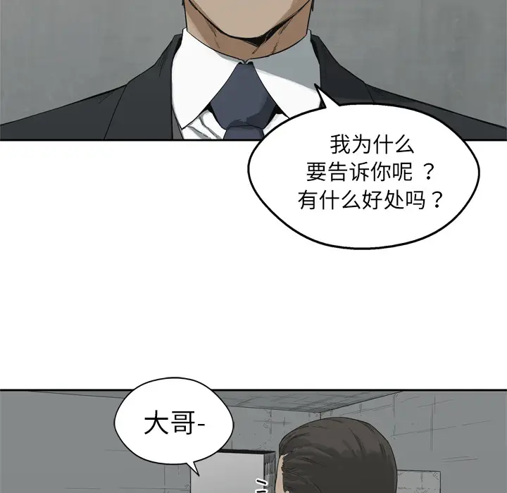快递骑士[顶通]韩漫全集-第12话无删减无遮挡章节图片 