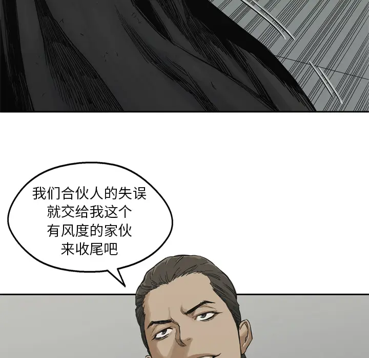 快递骑士[顶通]韩漫全集-第12话无删减无遮挡章节图片 