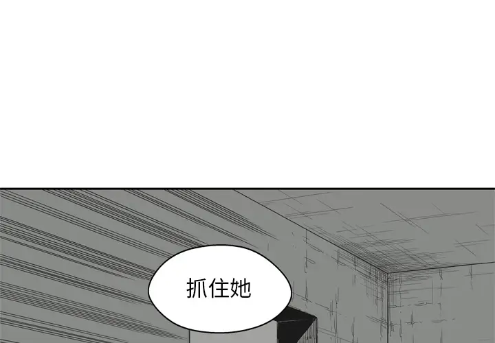 快递骑士[顶通]韩漫全集-第13话无删减无遮挡章节图片 