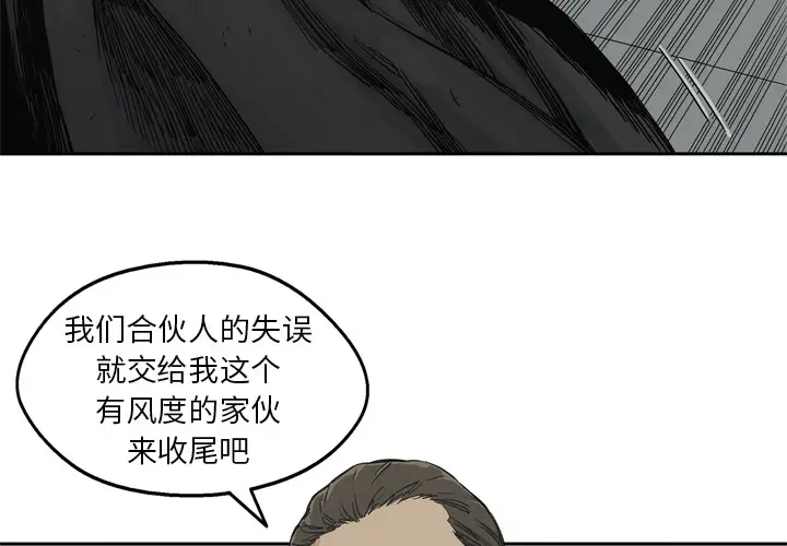 快递骑士[顶通]韩漫全集-第13话无删减无遮挡章节图片 