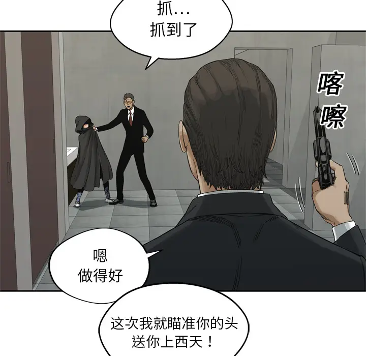 快递骑士[顶通]韩漫全集-第13话无删减无遮挡章节图片 