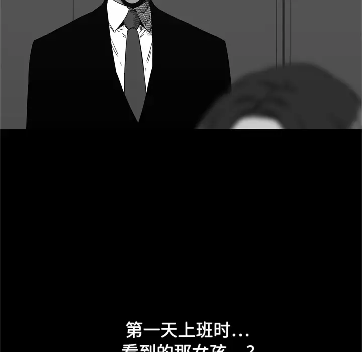 快递骑士[顶通]韩漫全集-第13话无删减无遮挡章节图片 