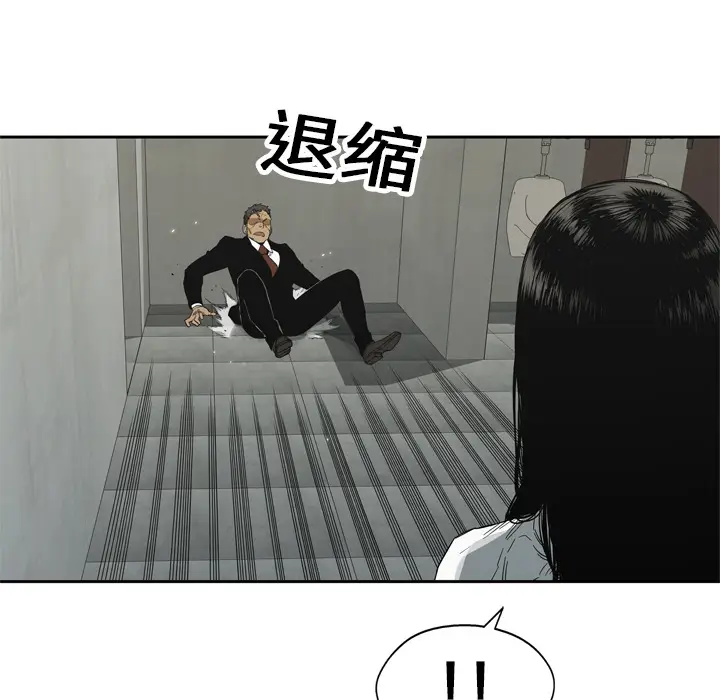 快递骑士[顶通]韩漫全集-第13话无删减无遮挡章节图片 