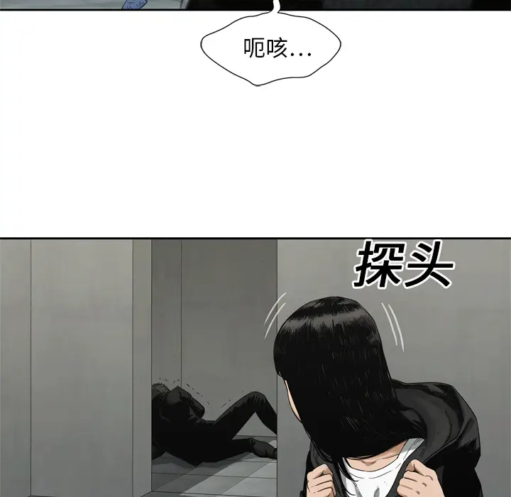 快递骑士[顶通]韩漫全集-第13话无删减无遮挡章节图片 
