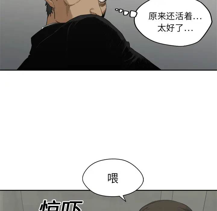 快递骑士[顶通]韩漫全集-第13话无删减无遮挡章节图片 