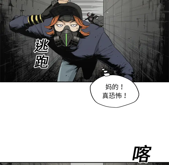 快递骑士[顶通]韩漫全集-第13话无删减无遮挡章节图片 