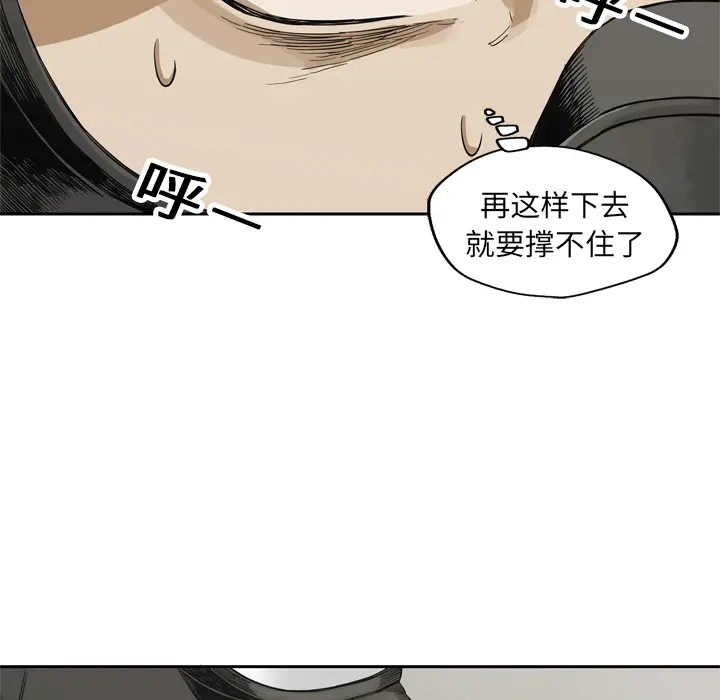 快递骑士[顶通]韩漫全集-第13话无删减无遮挡章节图片 