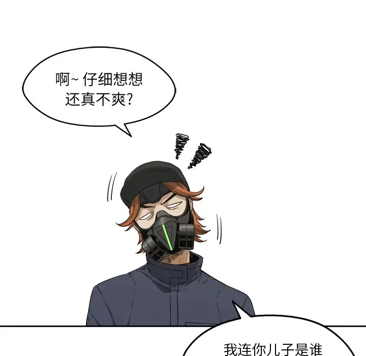 快递骑士[顶通]韩漫全集-第13话无删减无遮挡章节图片 