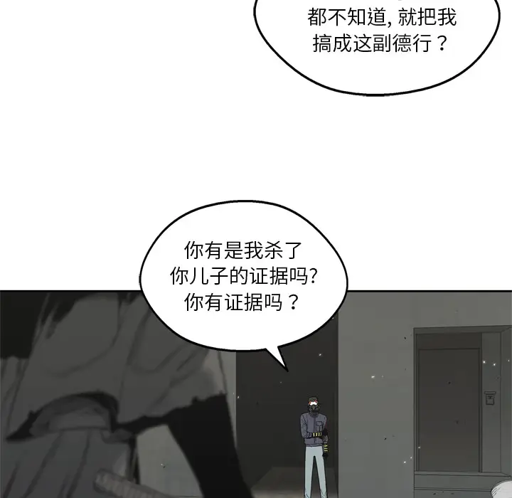 快递骑士[顶通]韩漫全集-第13话无删减无遮挡章节图片 