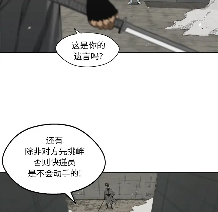 快递骑士[顶通]韩漫全集-第13话无删减无遮挡章节图片 