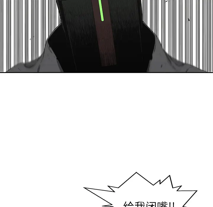 快递骑士[顶通]韩漫全集-第13话无删减无遮挡章节图片 