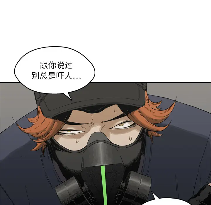 快递骑士[顶通]韩漫全集-第13话无删减无遮挡章节图片 