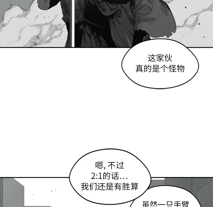快递骑士[顶通]韩漫全集-第13话无删减无遮挡章节图片 