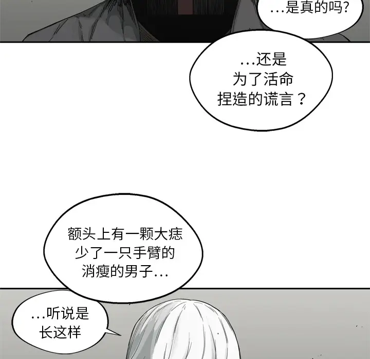 快递骑士[顶通]韩漫全集-第13话无删减无遮挡章节图片 