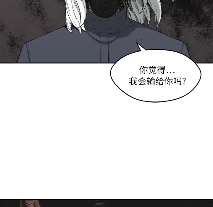 快递骑士[顶通]韩漫全集-第13话无删减无遮挡章节图片 
