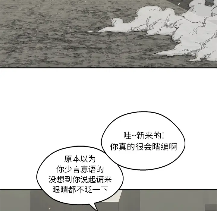 快递骑士[顶通]韩漫全集-第13话无删减无遮挡章节图片 