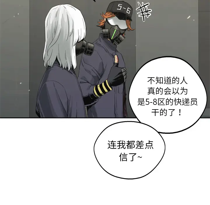 快递骑士[顶通]韩漫全集-第13话无删减无遮挡章节图片 