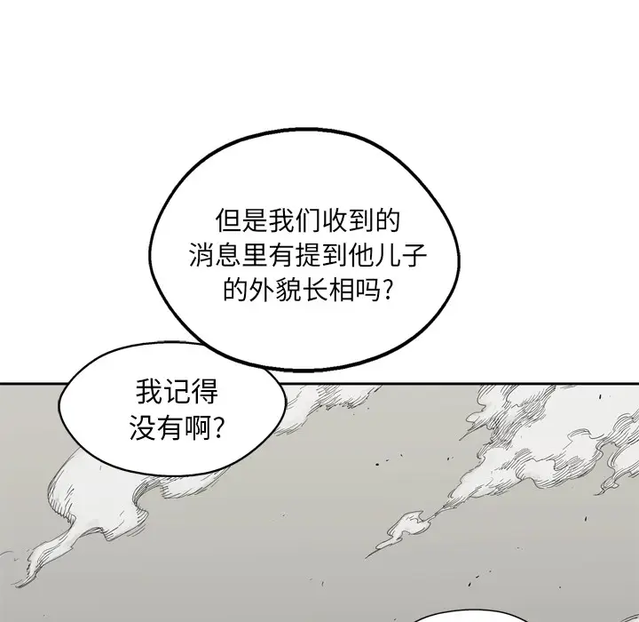 快递骑士[顶通]韩漫全集-第13话无删减无遮挡章节图片 