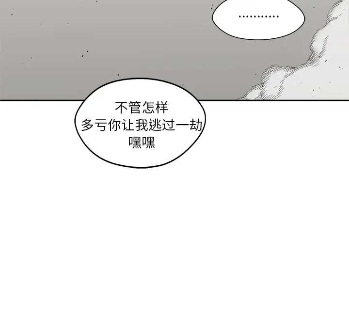 快递骑士[顶通]韩漫全集-第13话无删减无遮挡章节图片 