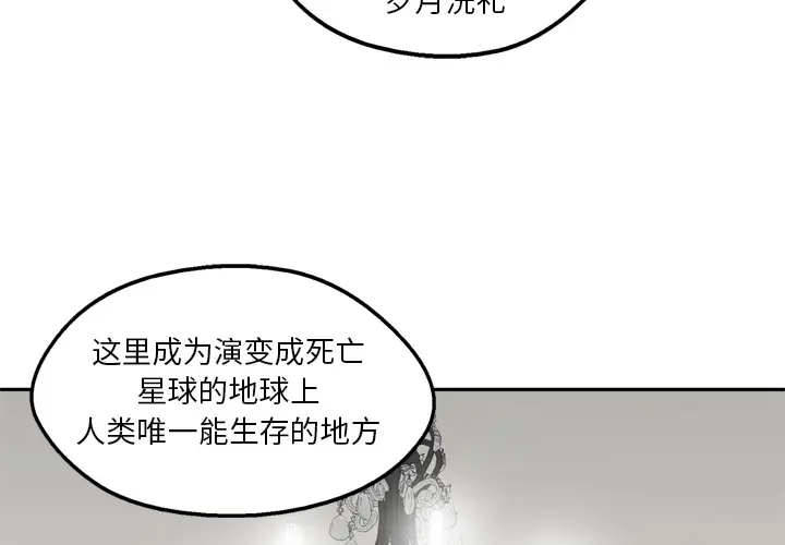 快递骑士[顶通]韩漫全集-第14话无删减无遮挡章节图片 