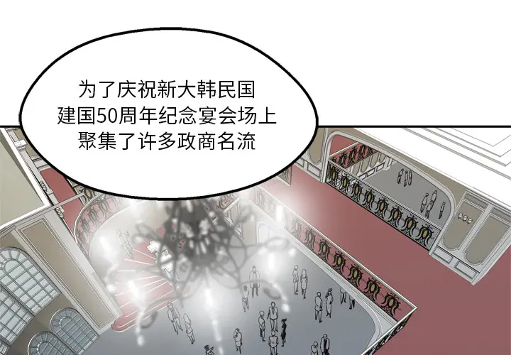 快递骑士[顶通]韩漫全集-第14话无删减无遮挡章节图片 