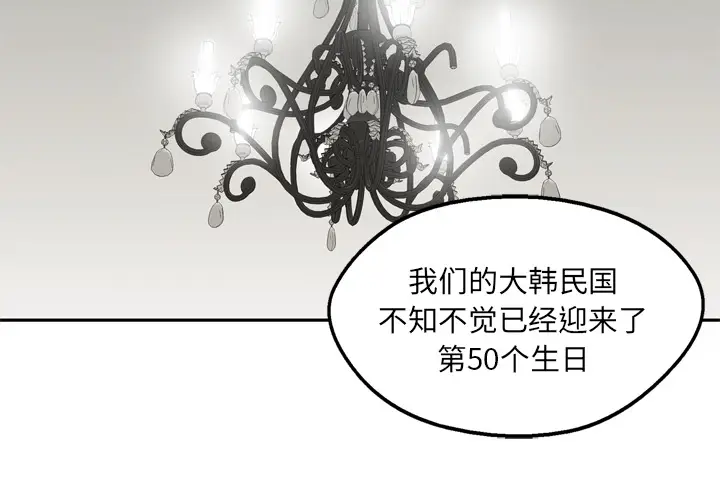 快递骑士[顶通]韩漫全集-第14话无删减无遮挡章节图片 